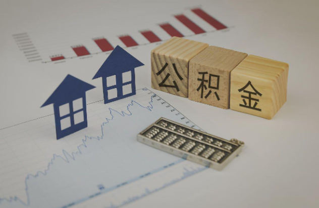 贵州哪些情况下可以申请提取住房公积金？