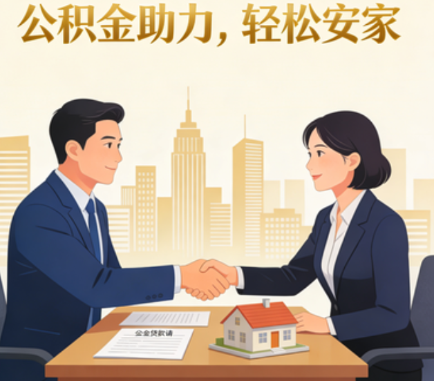 贵州住房公积金：公积金结息利率显著高于当前银行存款利率水平